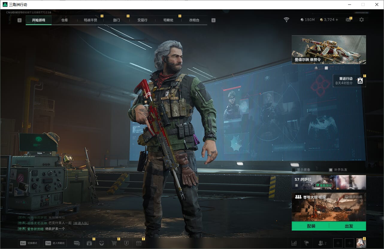 SJZQM382189三角洲行动账号详情图6 SJZQM382189三角洲行动账号详情图6