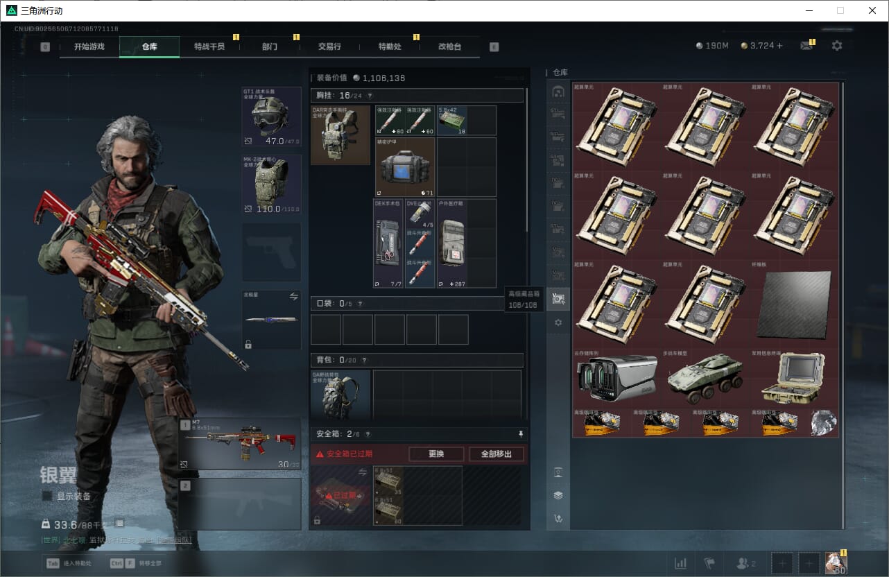 SJZQM382189三角洲行动账号详情图25 SJZQM382189三角洲行动账号详情图25