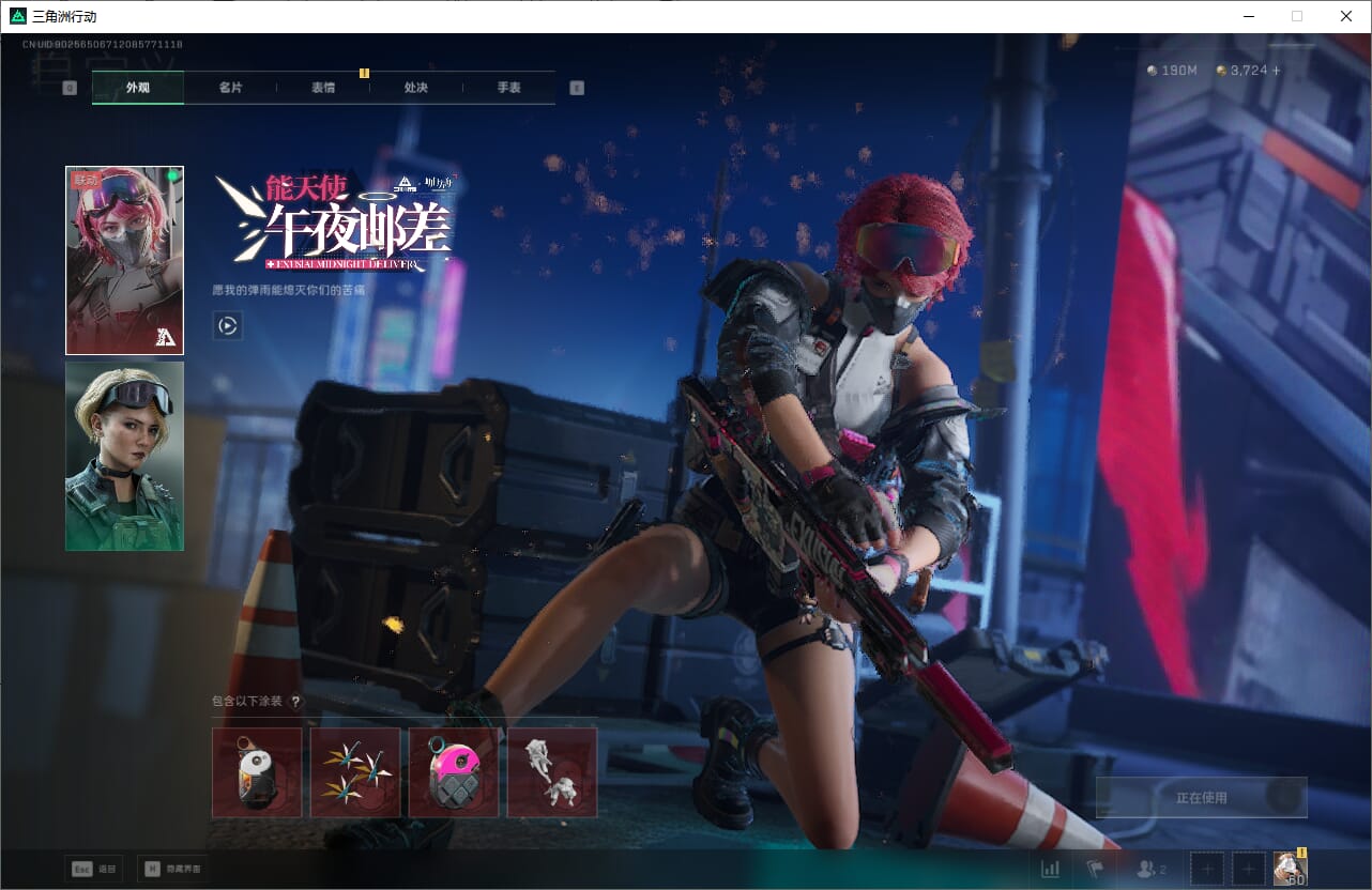 SJZQM382189三角洲行动账号详情图24 SJZQM382189三角洲行动账号详情图24