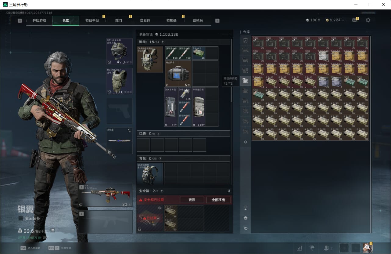 SJZQM382189三角洲行动账号详情图12 SJZQM382189三角洲行动账号详情图12