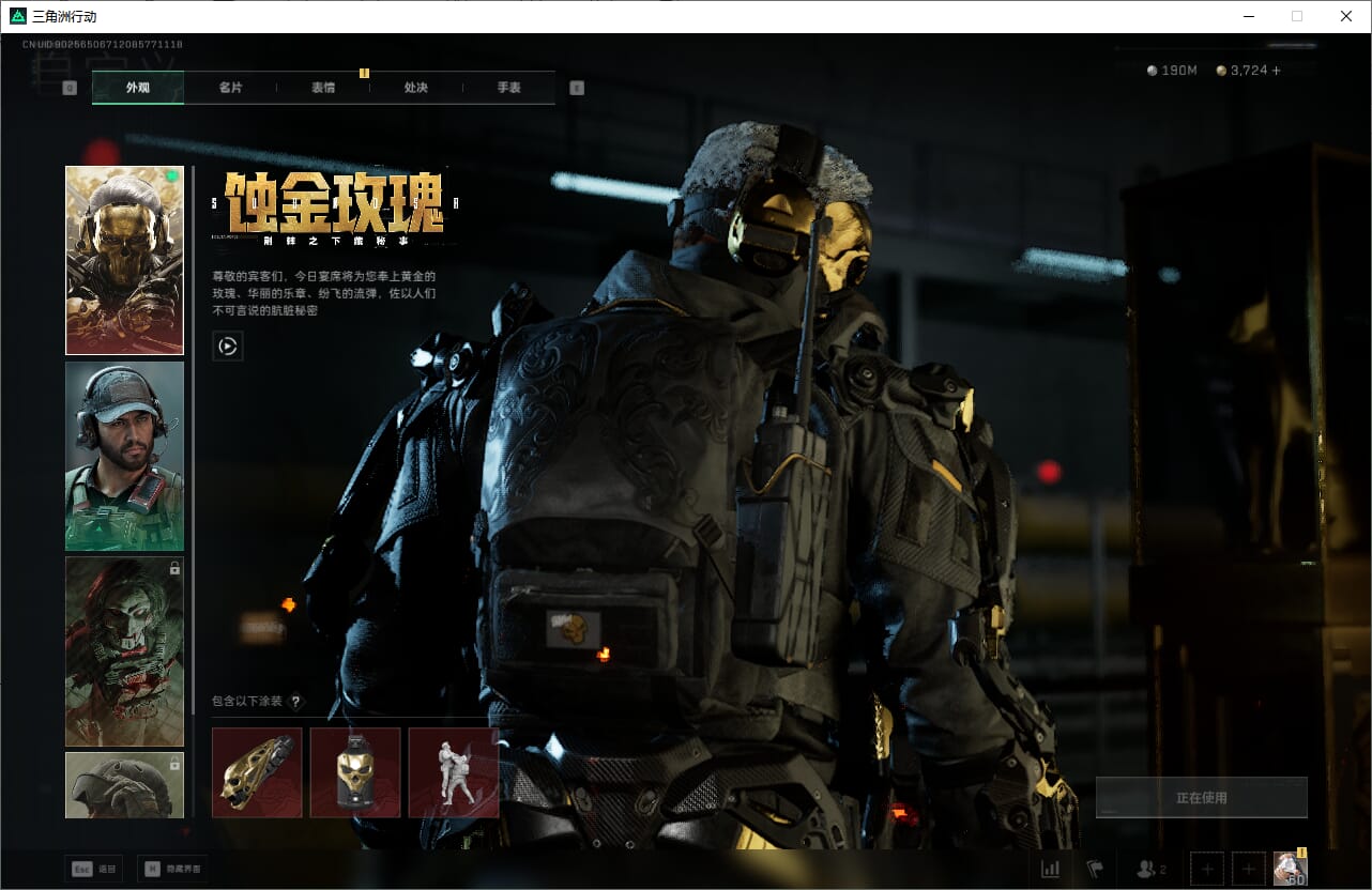 SJZQM382189三角洲行动账号详情图23 SJZQM382189三角洲行动账号详情图23