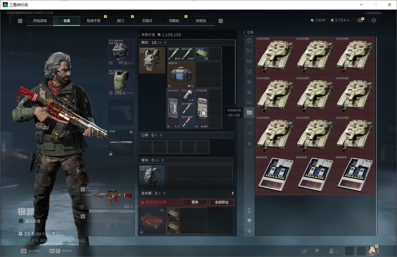 SJZQM382189三角洲行动账号详情图13 SJZQM382189三角洲行动账号详情图13