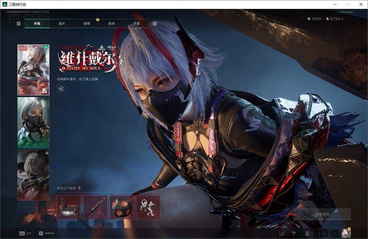 SJZQM382189三角洲行动账号详情图47 SJZQM382189三角洲行动账号详情图47