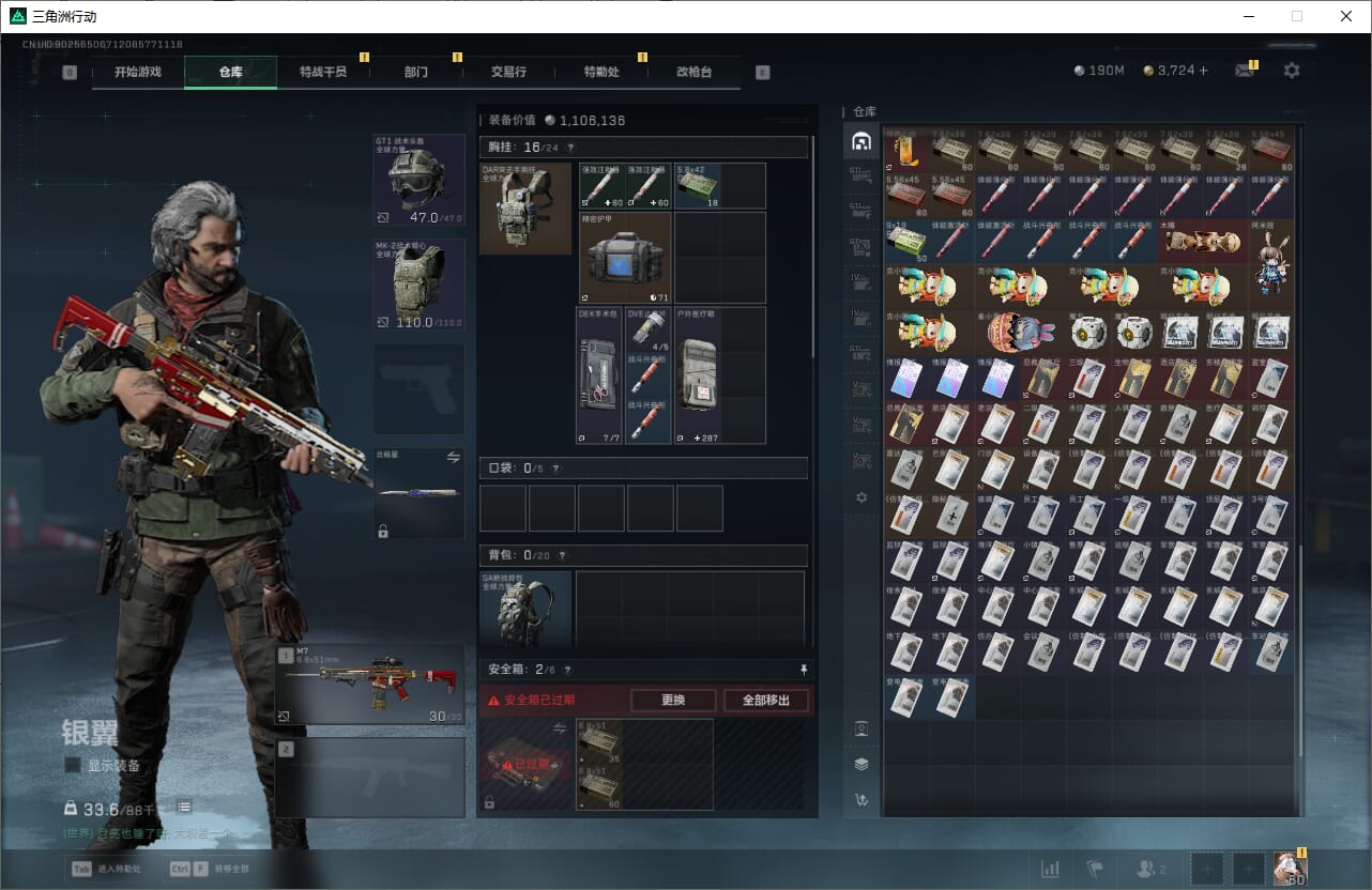 SJZQM382189三角洲行动账号详情图29 SJZQM382189三角洲行动账号详情图29