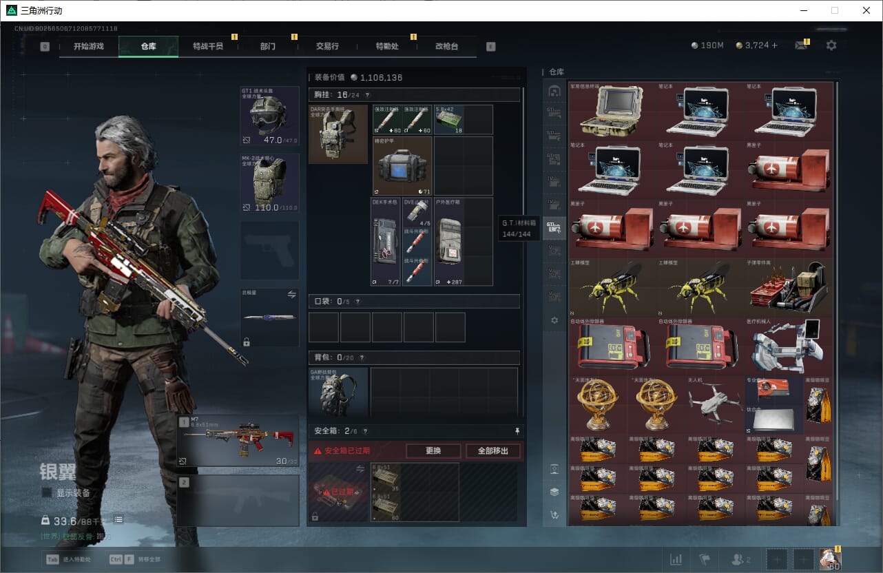 SJZQM382189三角洲行动账号详情图31 SJZQM382189三角洲行动账号详情图31