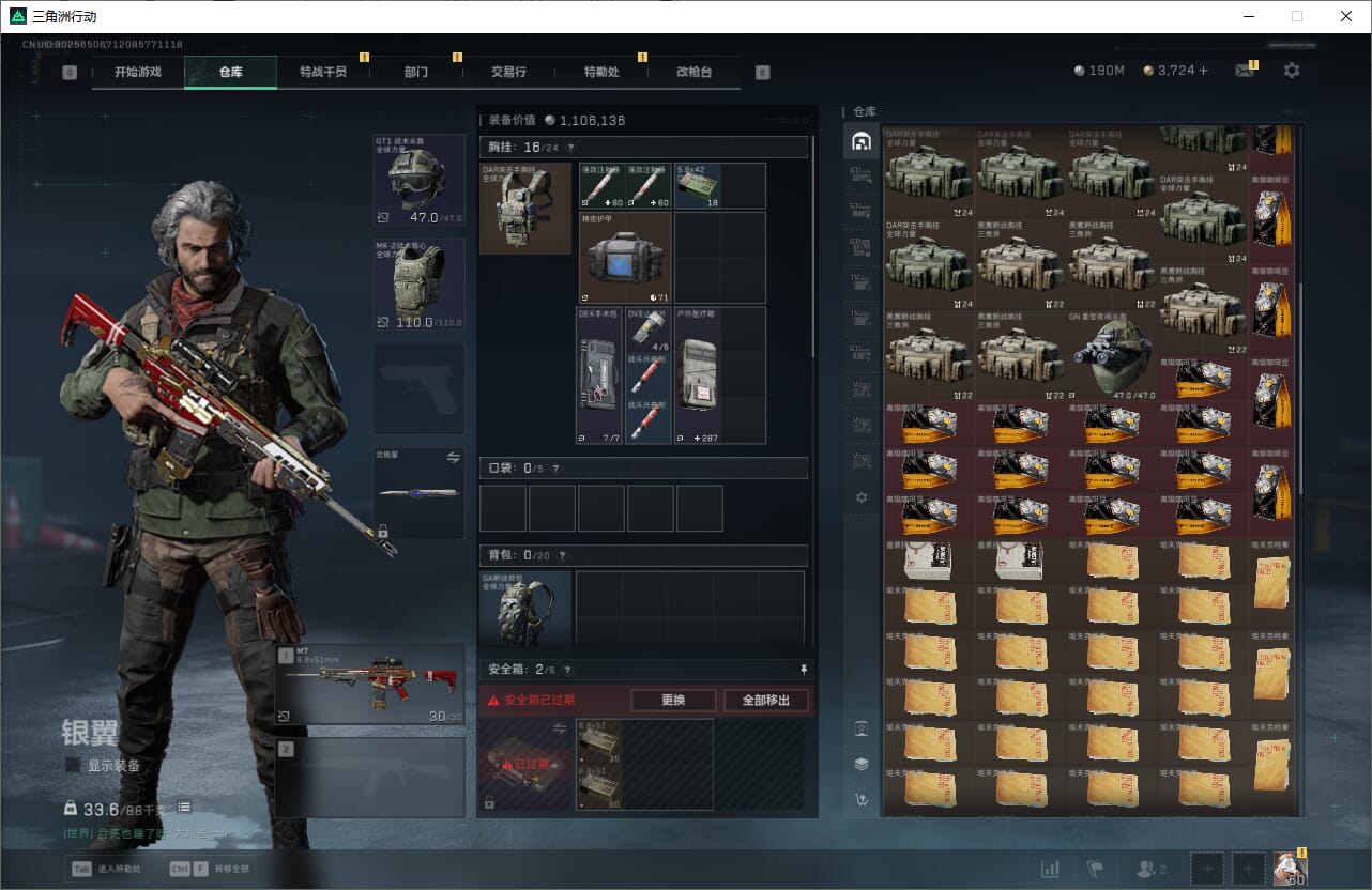 SJZQM382189三角洲行动账号详情图27 SJZQM382189三角洲行动账号详情图27