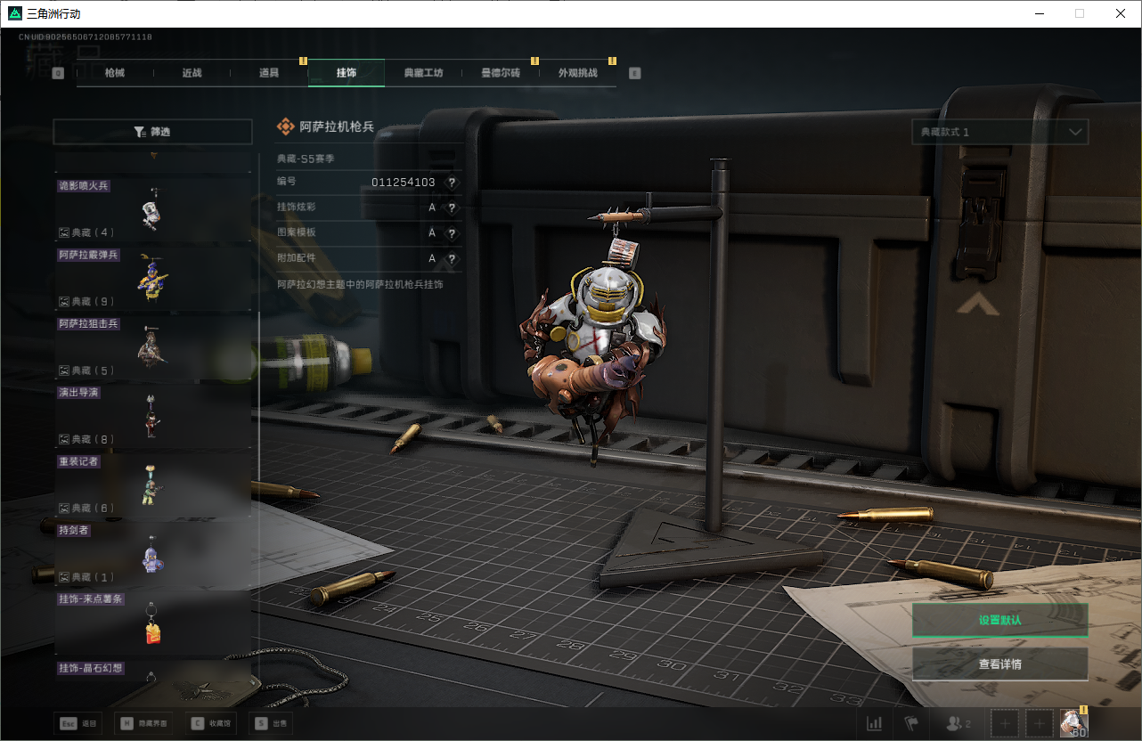 SJZQM382189三角洲行动账号详情图52 SJZQM382189三角洲行动账号详情图52