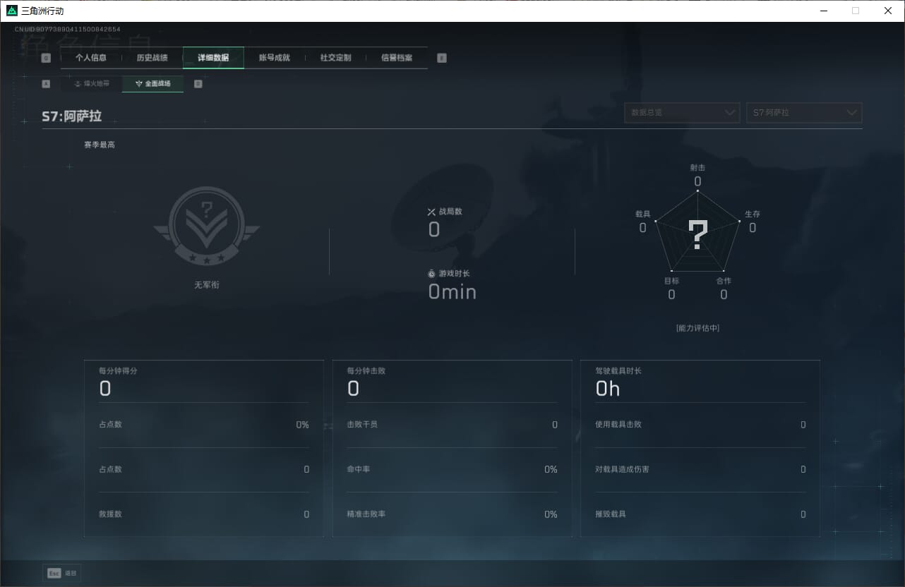 SJZCMW387020三角洲行动账号详情图3 SJZCMW387020三角洲行动账号详情图3