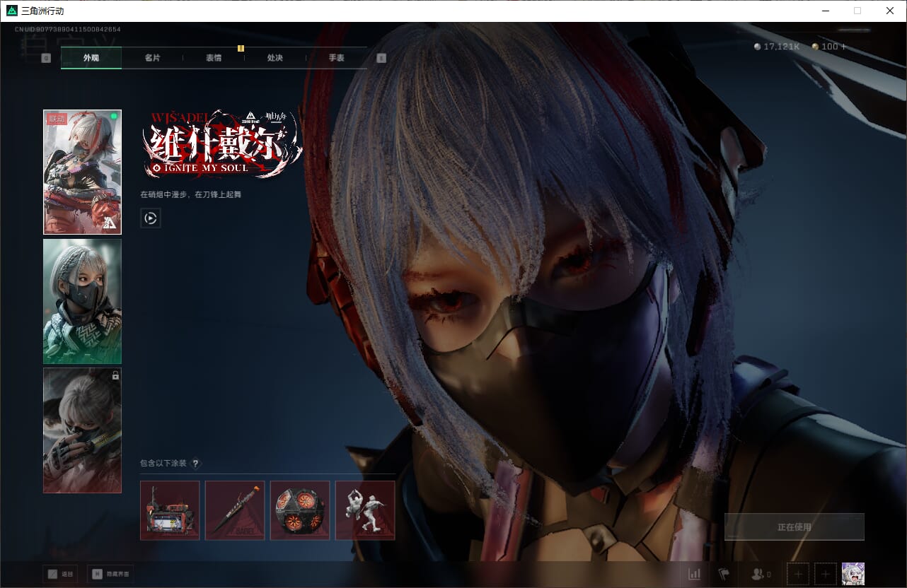 SJZCMW387020三角洲行动账号详情图15 SJZCMW387020三角洲行动账号详情图15