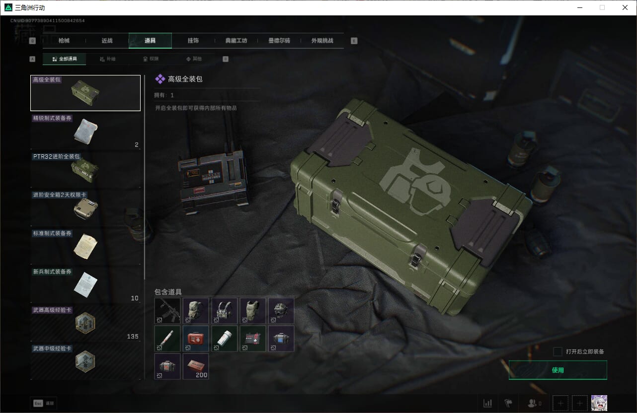 SJZCMW387020三角洲行动账号详情图27 SJZCMW387020三角洲行动账号详情图27