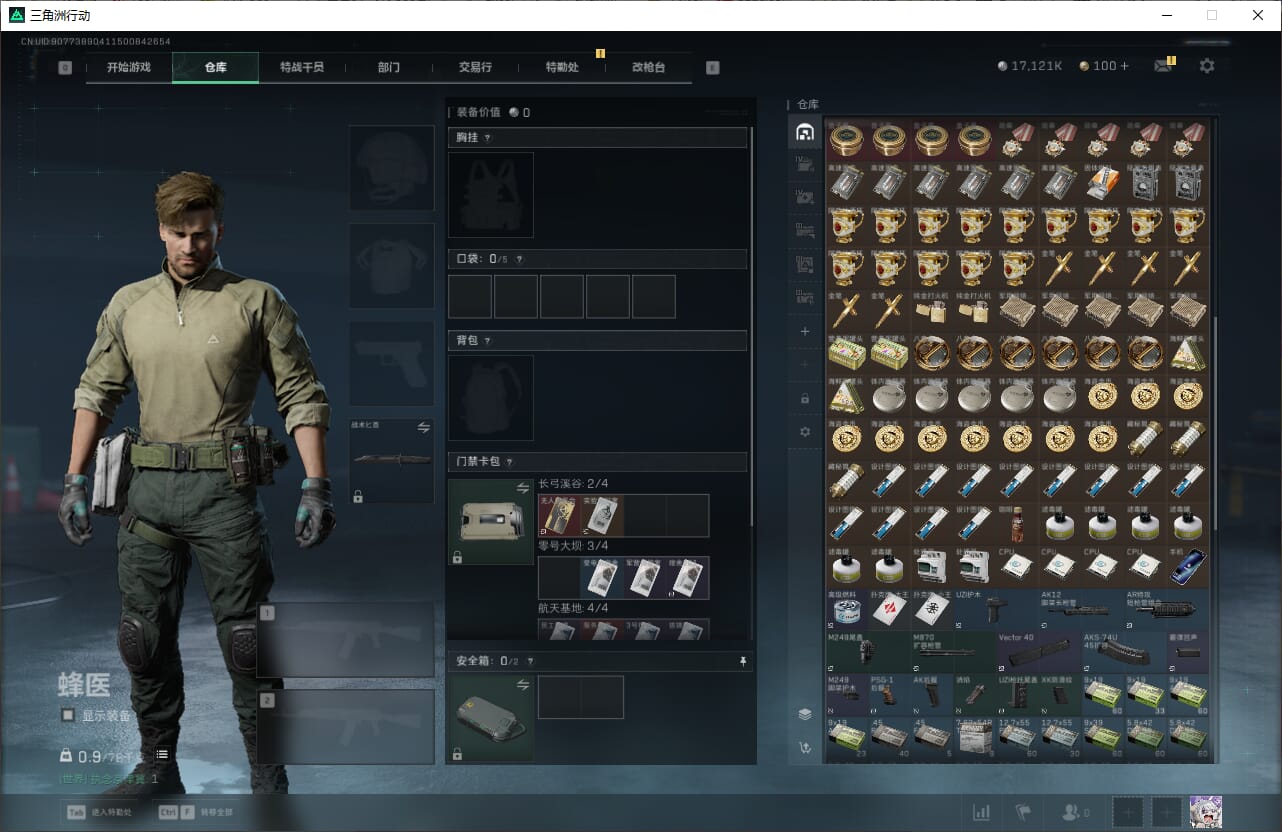 SJZCMW387020三角洲行动账号详情图7 SJZCMW387020三角洲行动账号详情图7