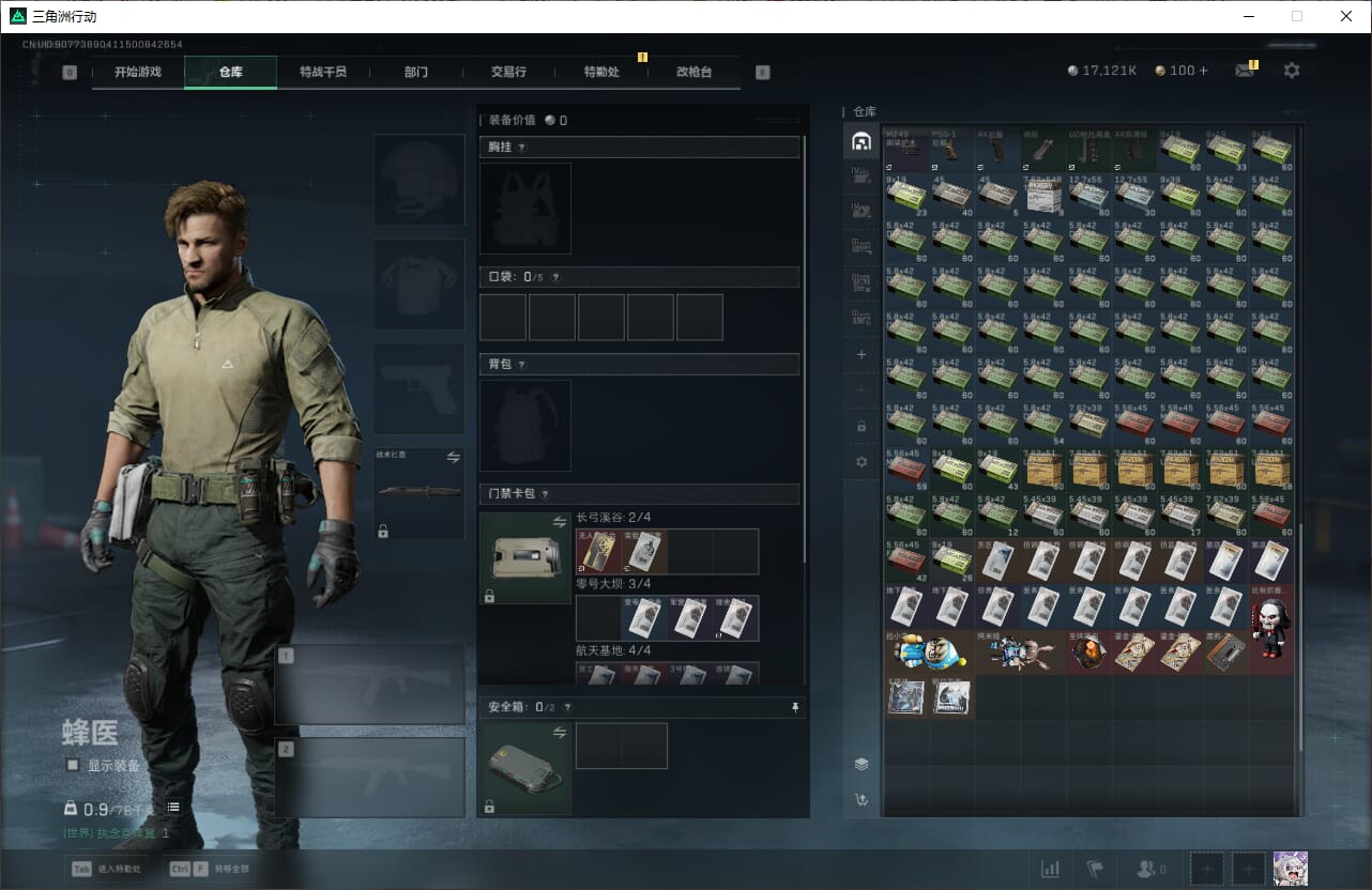 SJZCMW387020三角洲行动账号详情图17 SJZCMW387020三角洲行动账号详情图17