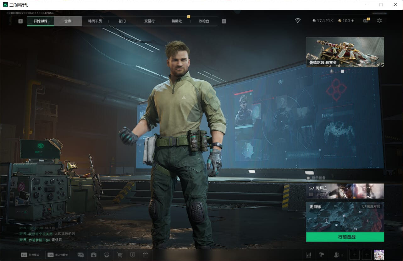 SJZCMW387020三角洲行动账号详情图12 SJZCMW387020三角洲行动账号详情图12