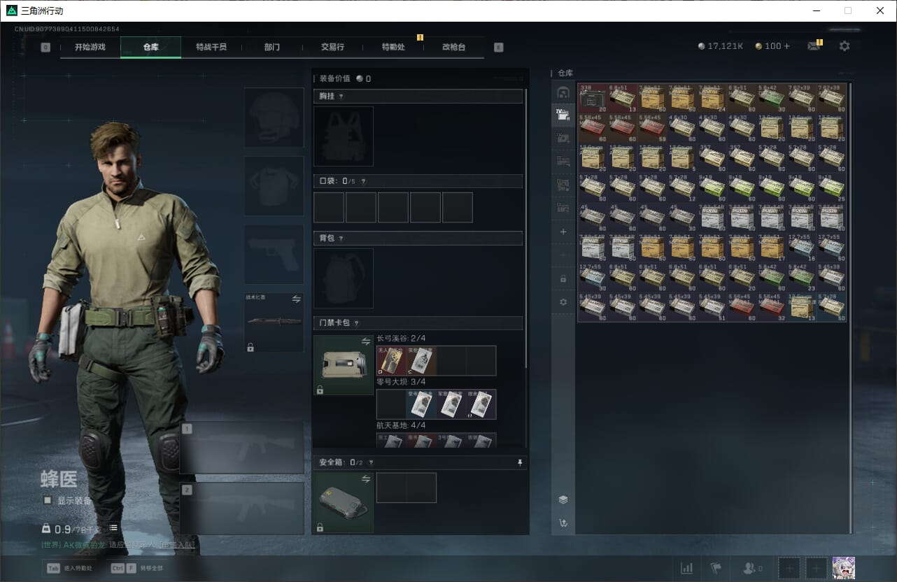 SJZCMW387020三角洲行动账号详情图16 SJZCMW387020三角洲行动账号详情图16