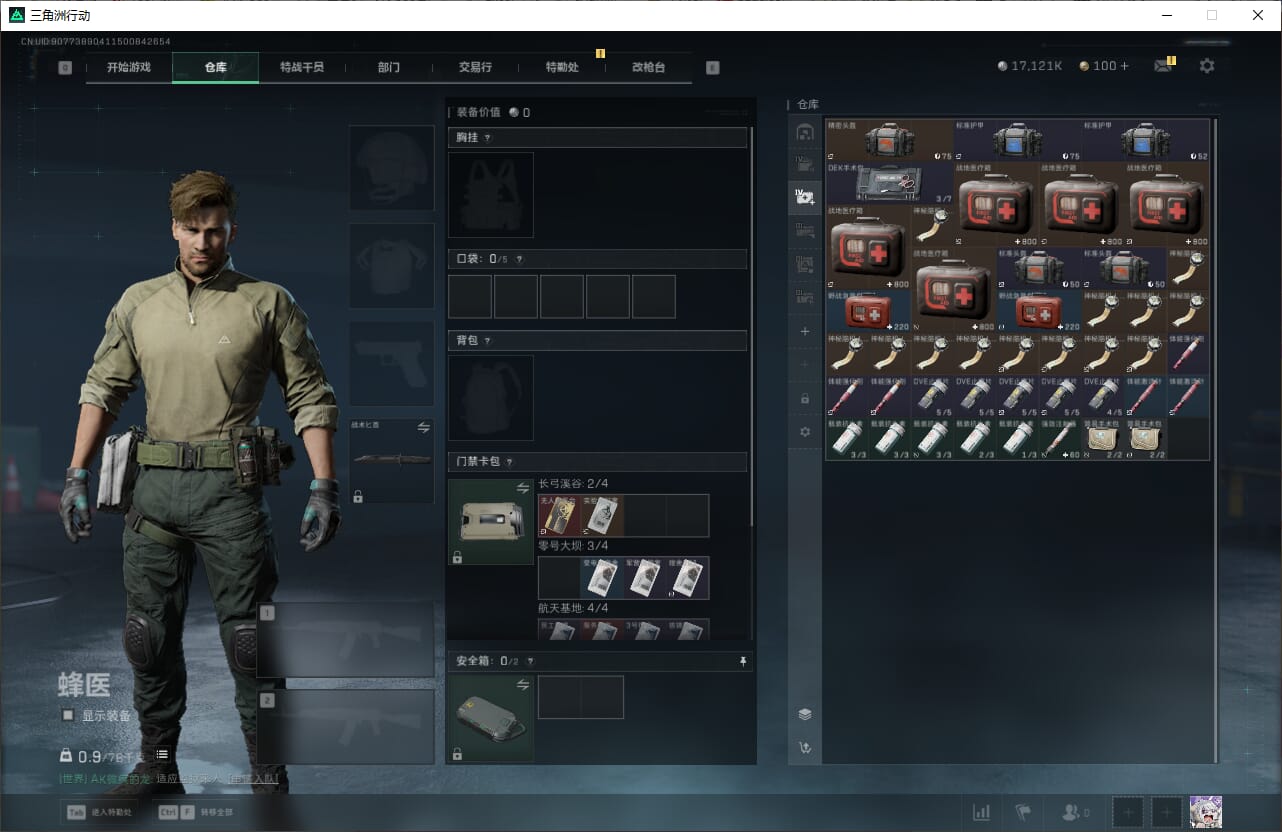 SJZCMW387020三角洲行动账号详情图14 SJZCMW387020三角洲行动账号详情图14