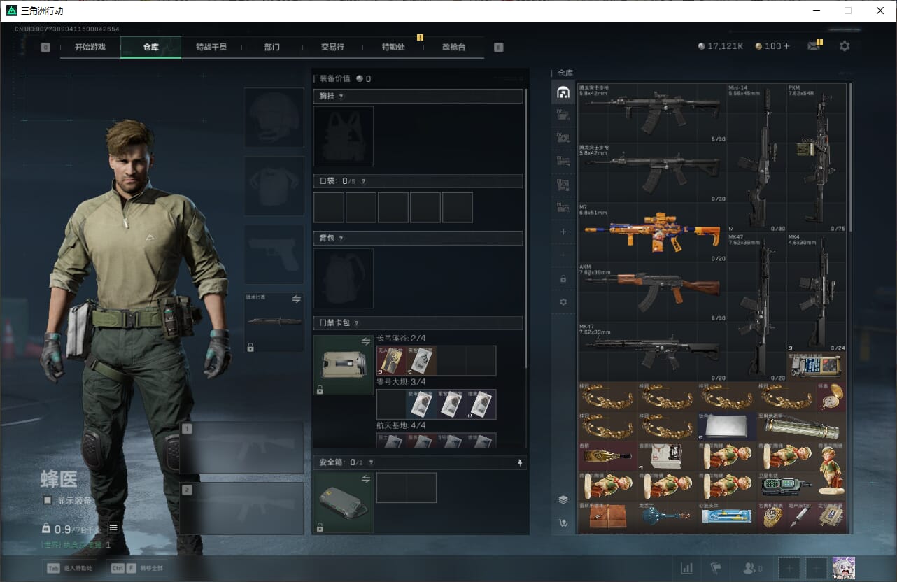 SJZCMW387020三角洲行动账号详情图6 SJZCMW387020三角洲行动账号详情图6