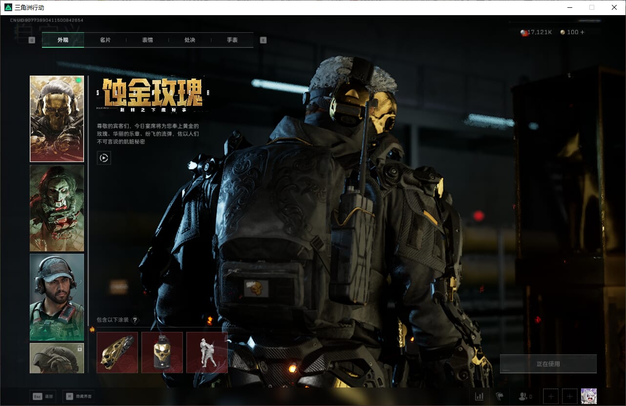 SJZCMW387020三角洲行动账号详情图13 SJZCMW387020三角洲行动账号详情图13