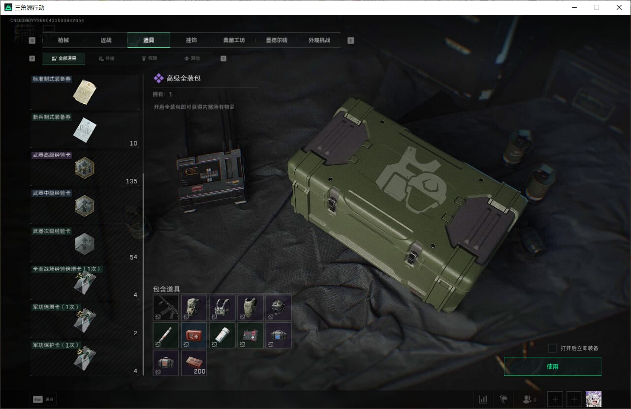 SJZCMW387020三角洲行动账号详情图26 SJZCMW387020三角洲行动账号详情图26