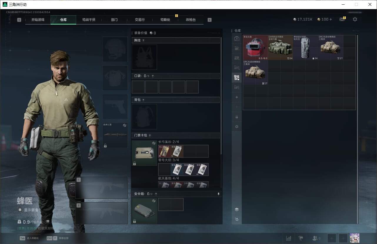 SJZCMW387020三角洲行动账号详情图20 SJZCMW387020三角洲行动账号详情图20