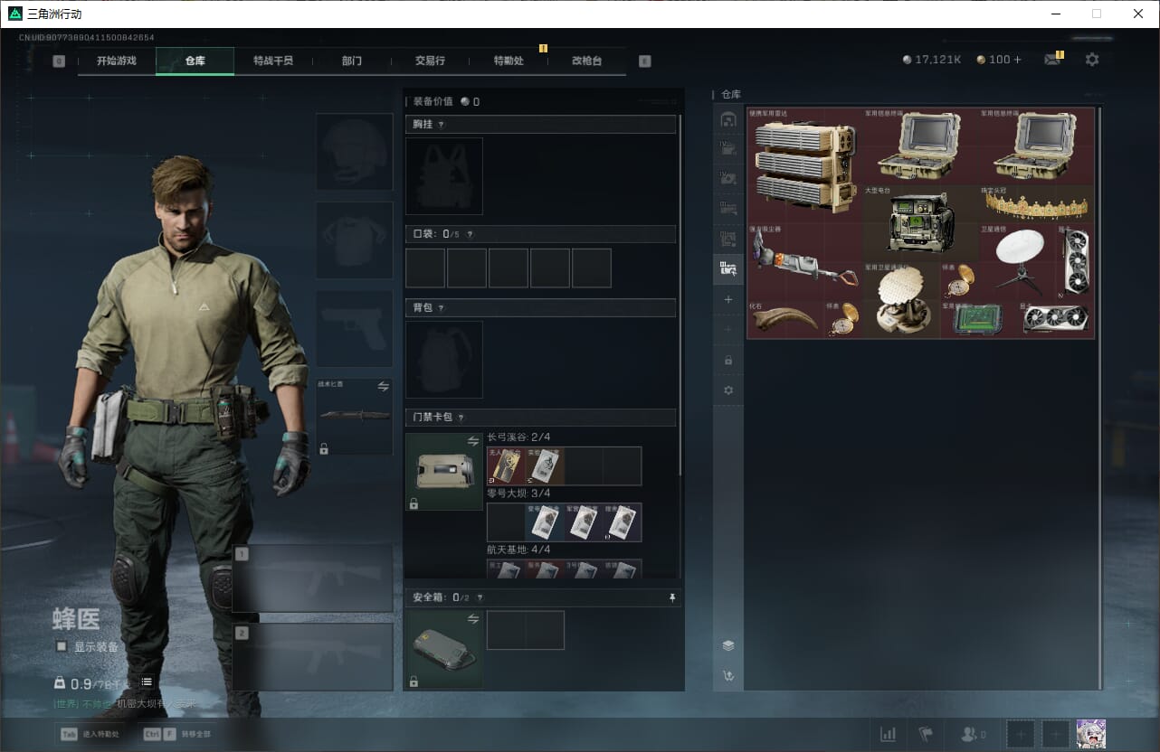 SJZCMW387020三角洲行动账号详情图18 SJZCMW387020三角洲行动账号详情图18