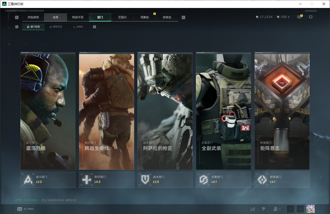 SJZCMW387020三角洲行动账号详情图29 SJZCMW387020三角洲行动账号详情图29