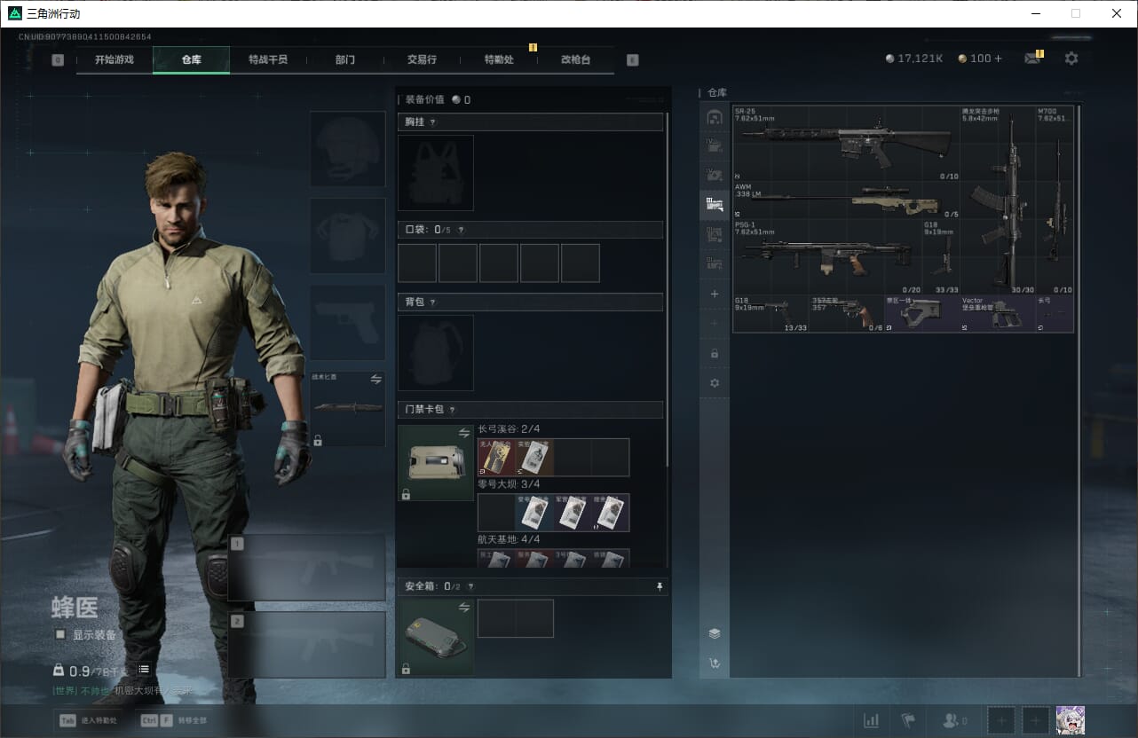 SJZCMW387020三角洲行动账号详情图19 SJZCMW387020三角洲行动账号详情图19