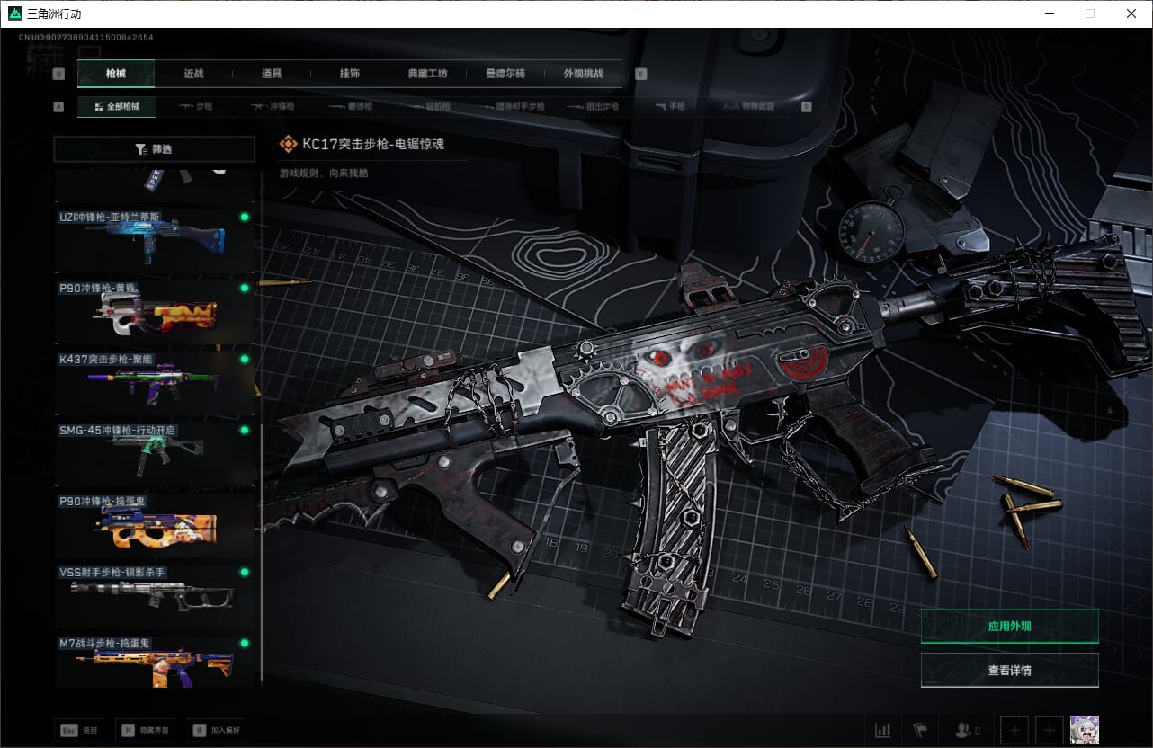 SJZCMW387020三角洲行动账号详情图21 SJZCMW387020三角洲行动账号详情图21