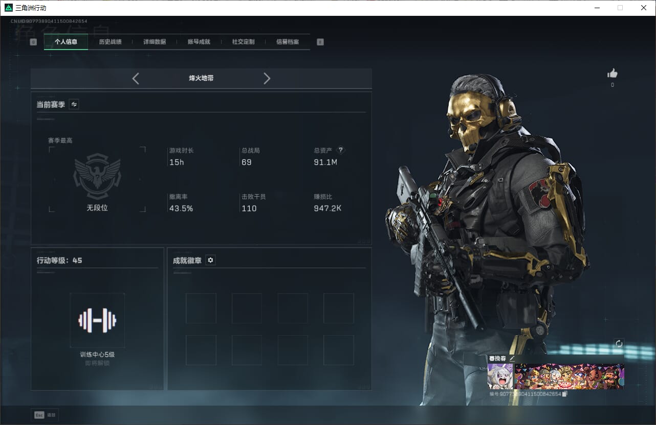 SJZCMW387020三角洲行动账号详情图8 SJZCMW387020三角洲行动账号详情图8