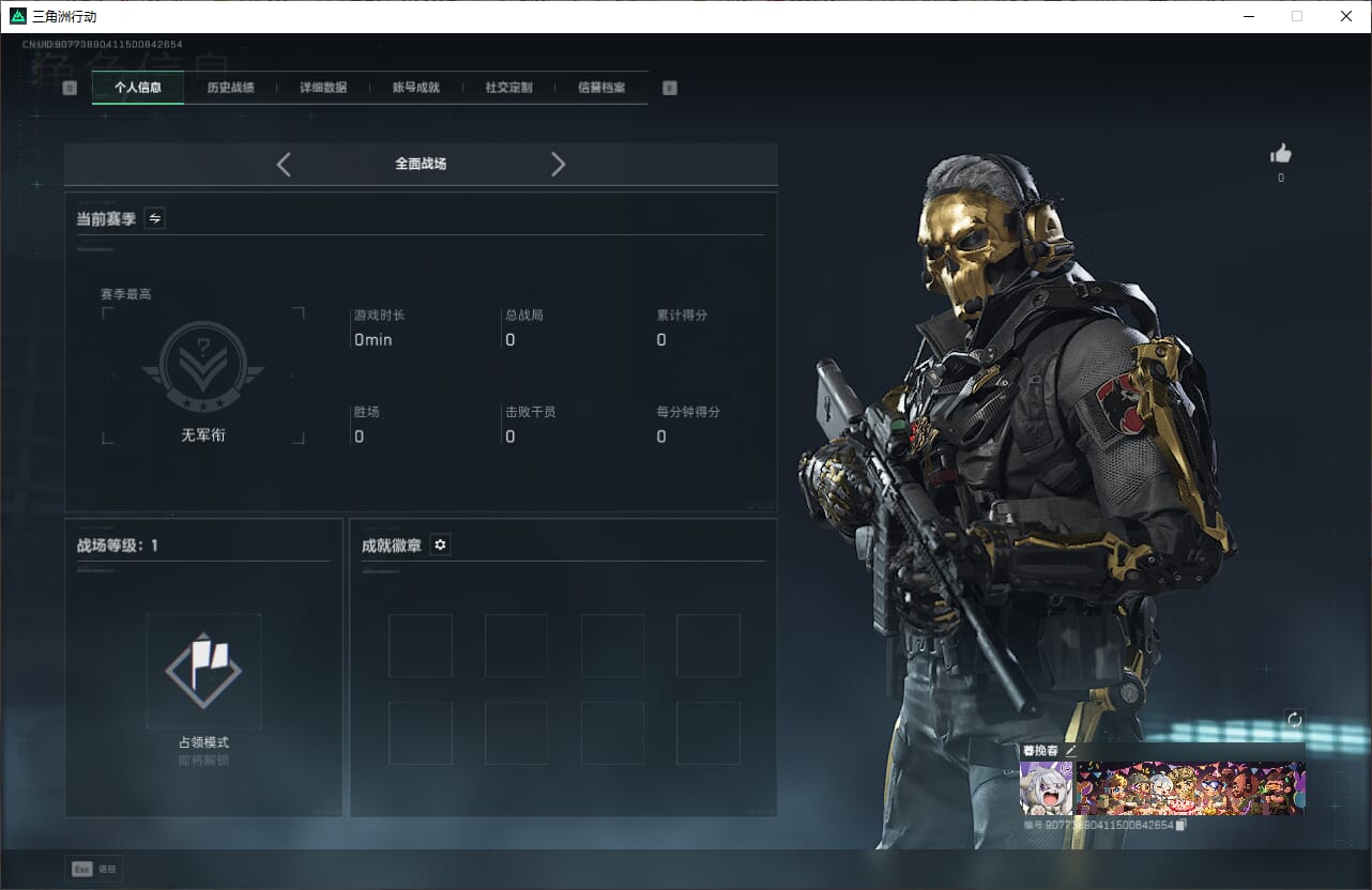 SJZCMW387020三角洲行动账号详情图9 SJZCMW387020三角洲行动账号详情图9