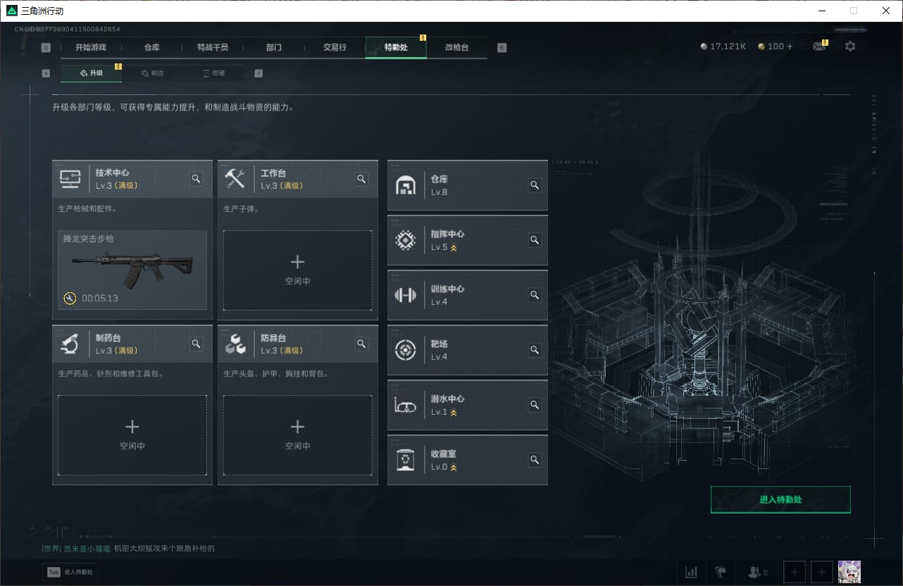 SJZCMW387020三角洲行动账号详情图11 SJZCMW387020三角洲行动账号详情图11