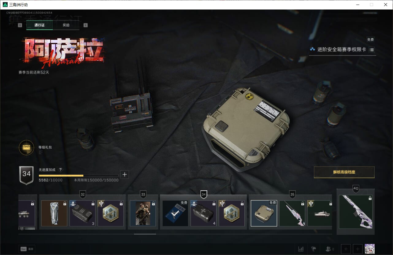 SJZCMW387020三角洲行动账号详情图28 SJZCMW387020三角洲行动账号详情图28