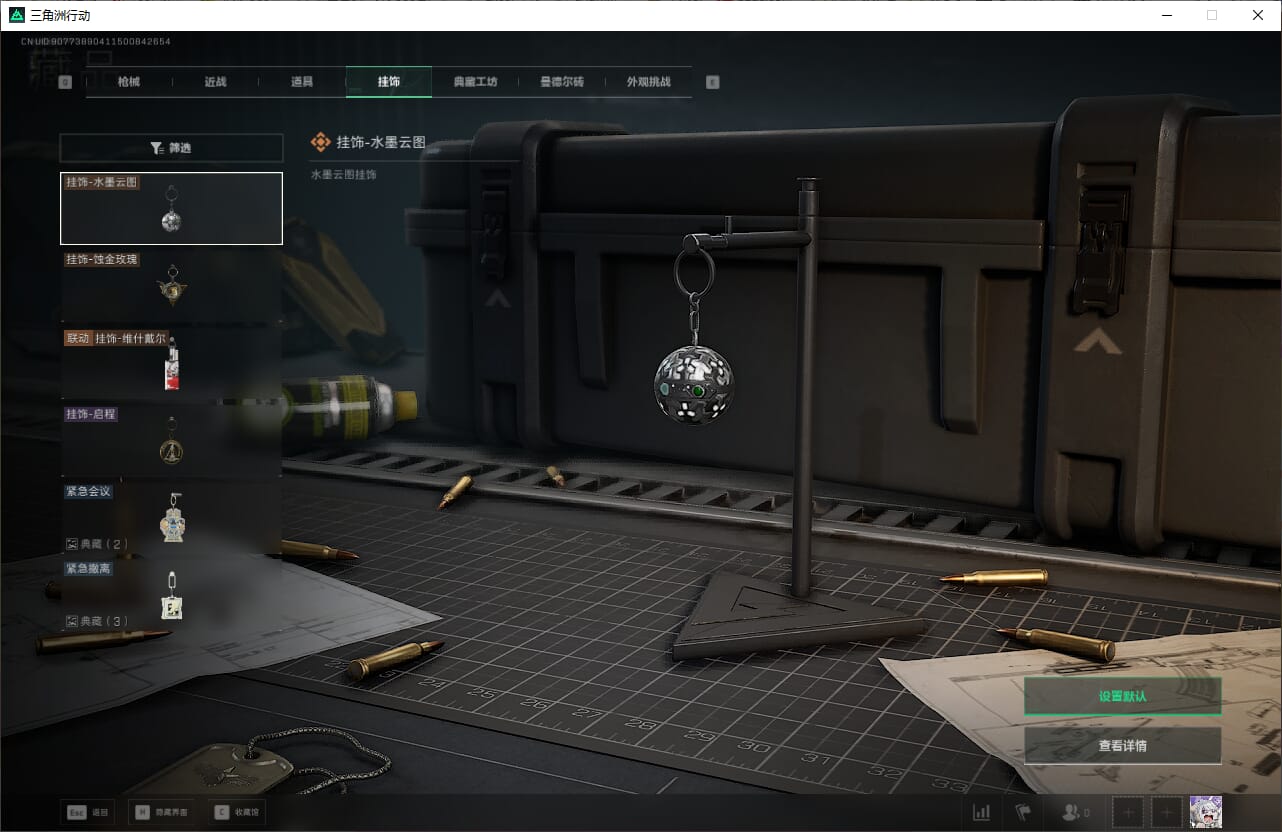 SJZCMW387020三角洲行动账号详情图25 SJZCMW387020三角洲行动账号详情图25