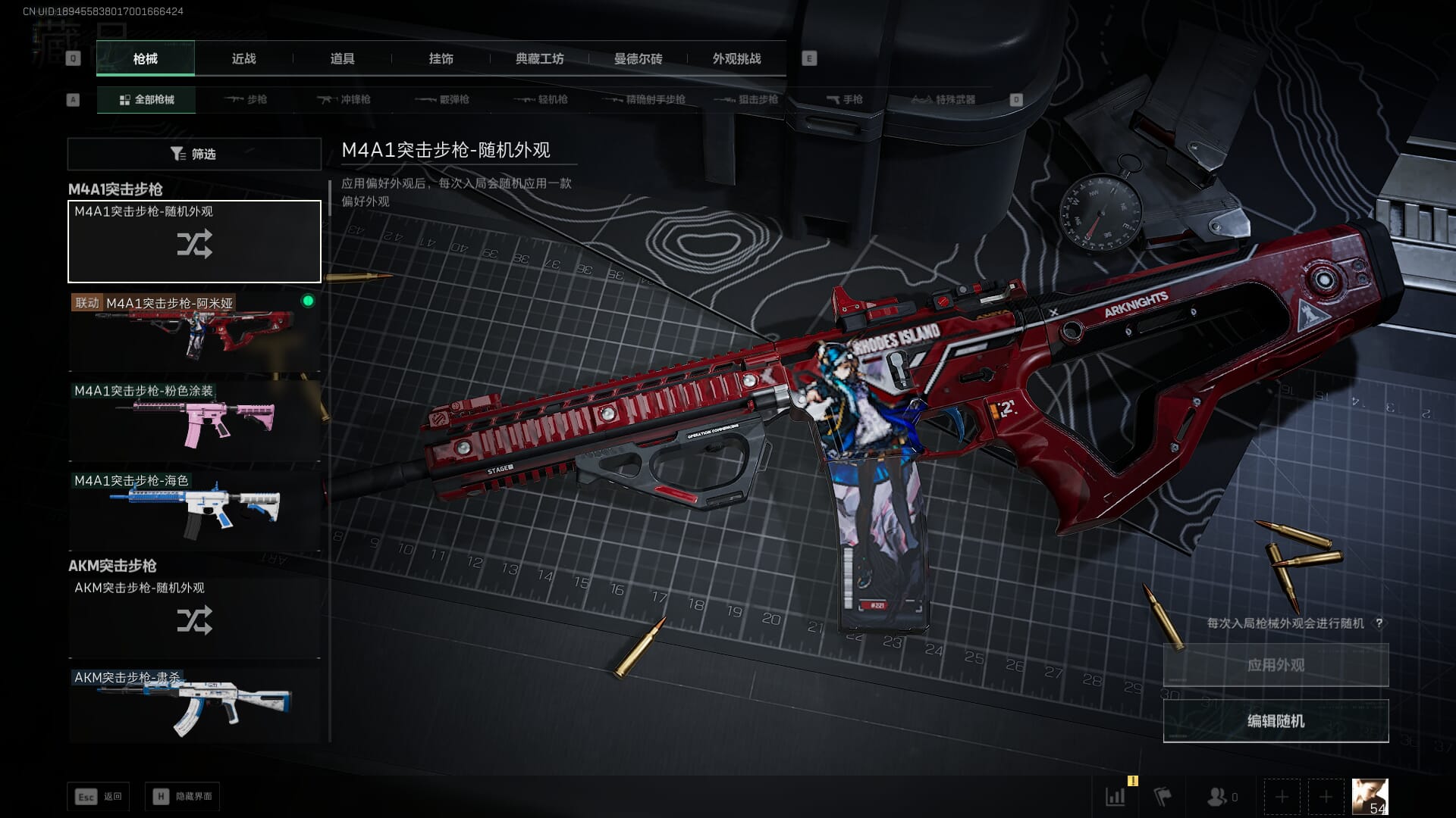 SJZCMW387022三角洲行动账号详情图23 SJZCMW387022三角洲行动账号详情图23