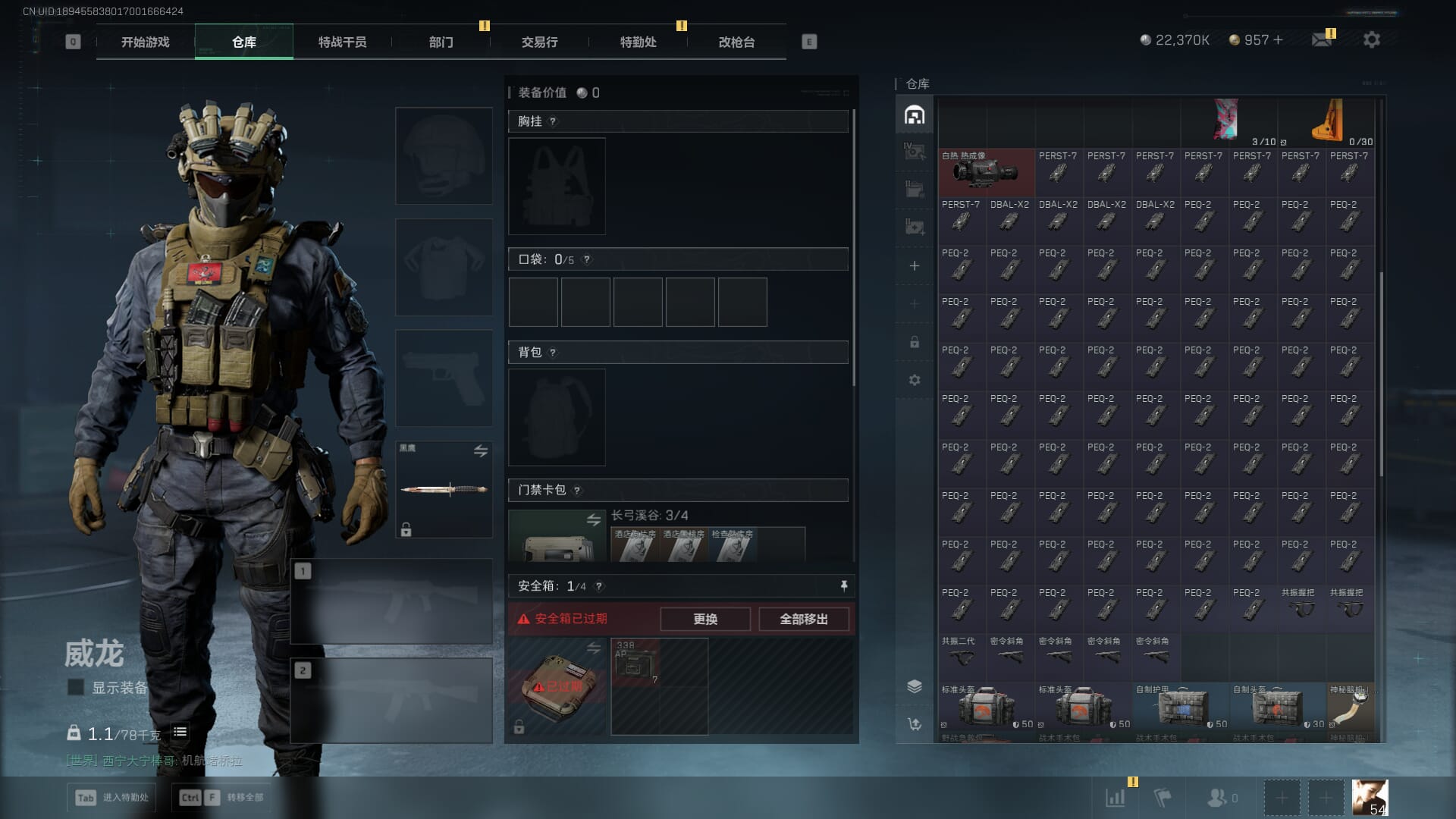 SJZCMW387022三角洲行动账号详情图11 SJZCMW387022三角洲行动账号详情图11