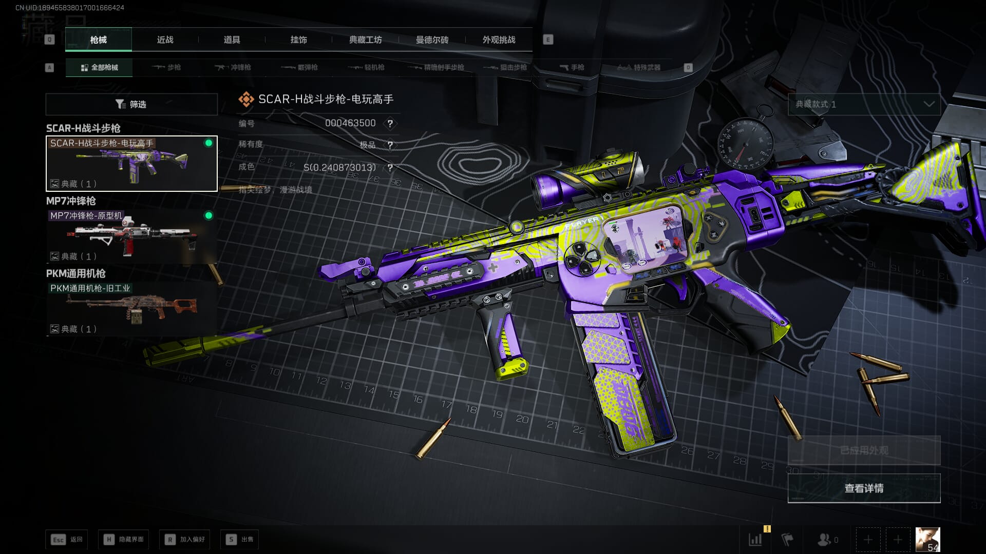 SJZCMW387022三角洲行动账号详情图21 SJZCMW387022三角洲行动账号详情图21