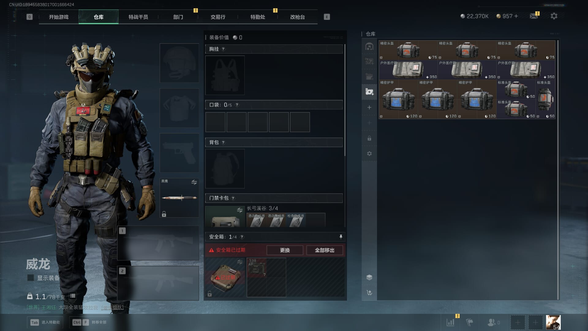 SJZCMW387022三角洲行动账号详情图14 SJZCMW387022三角洲行动账号详情图14