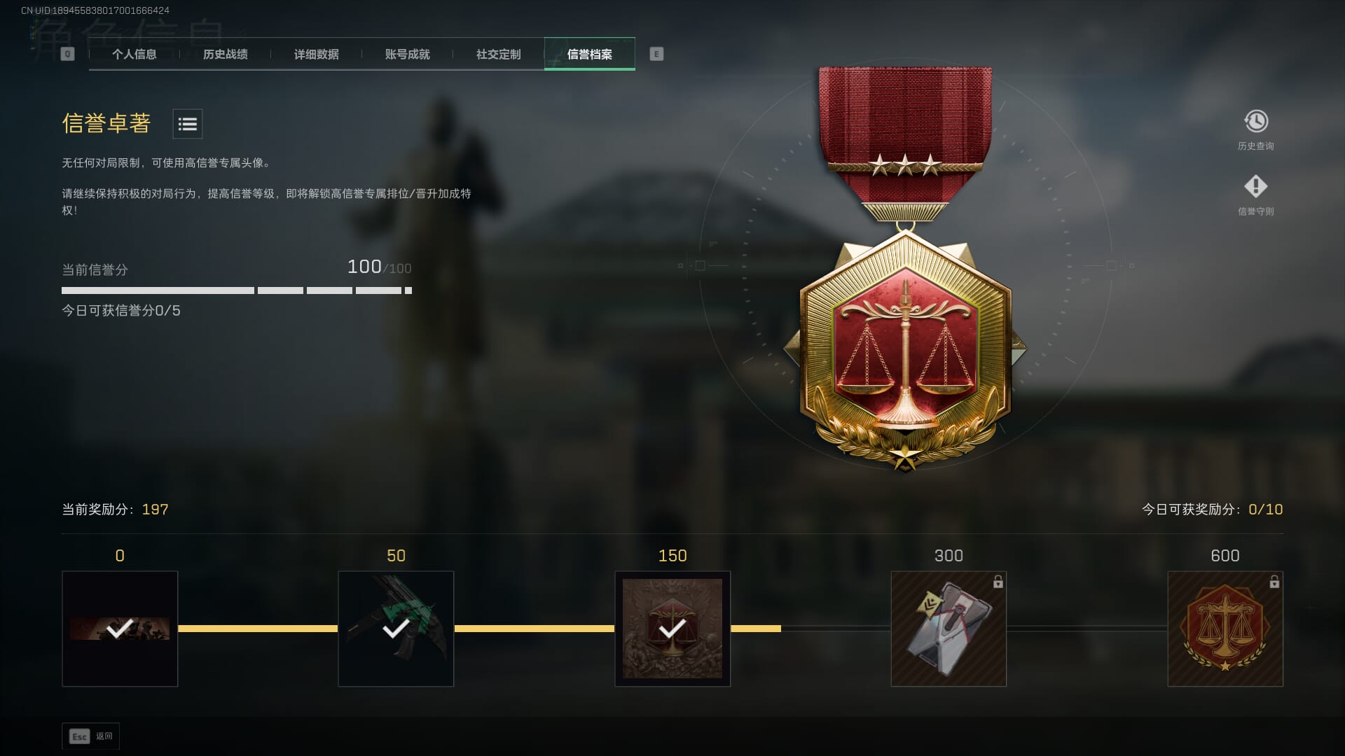 SJZCMW387022三角洲行动账号详情图3 SJZCMW387022三角洲行动账号详情图3