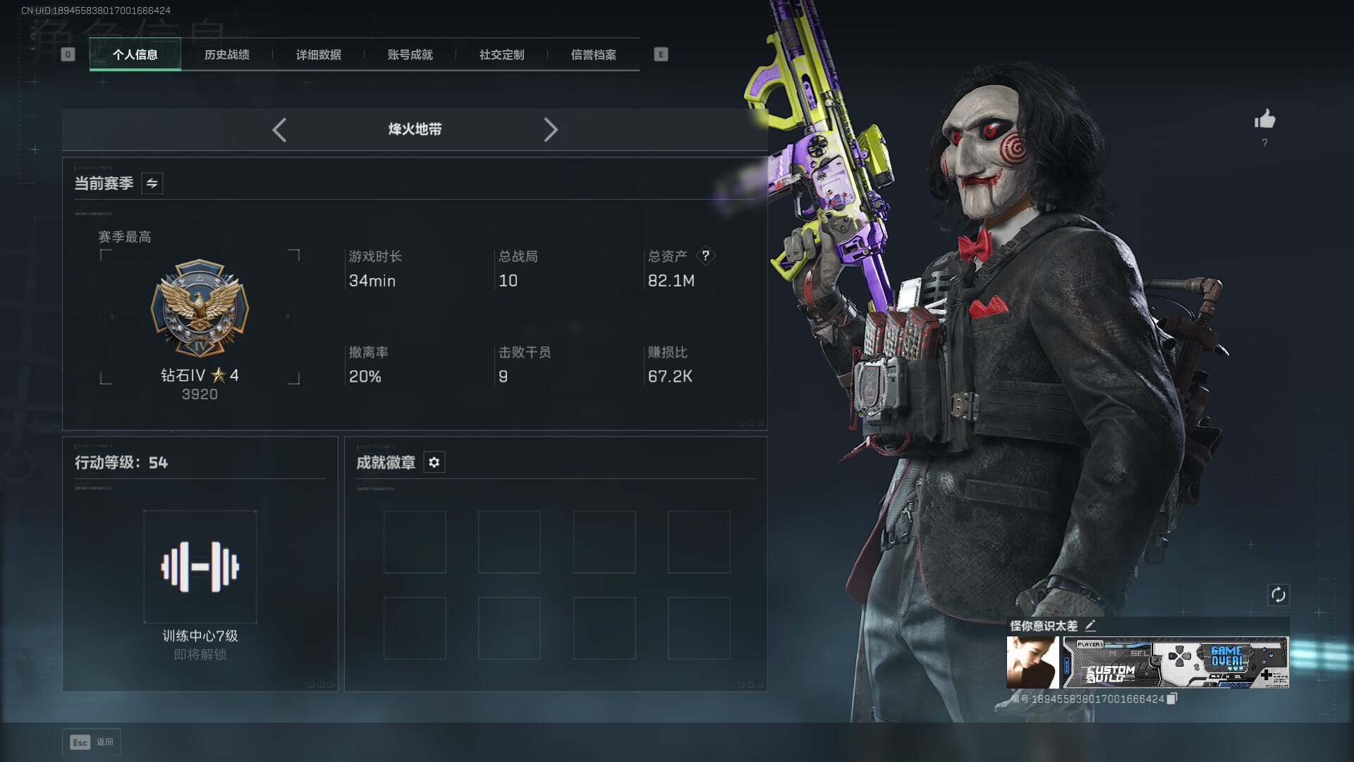 SJZCMW387022三角洲行动账号详情图2 SJZCMW387022三角洲行动账号详情图2