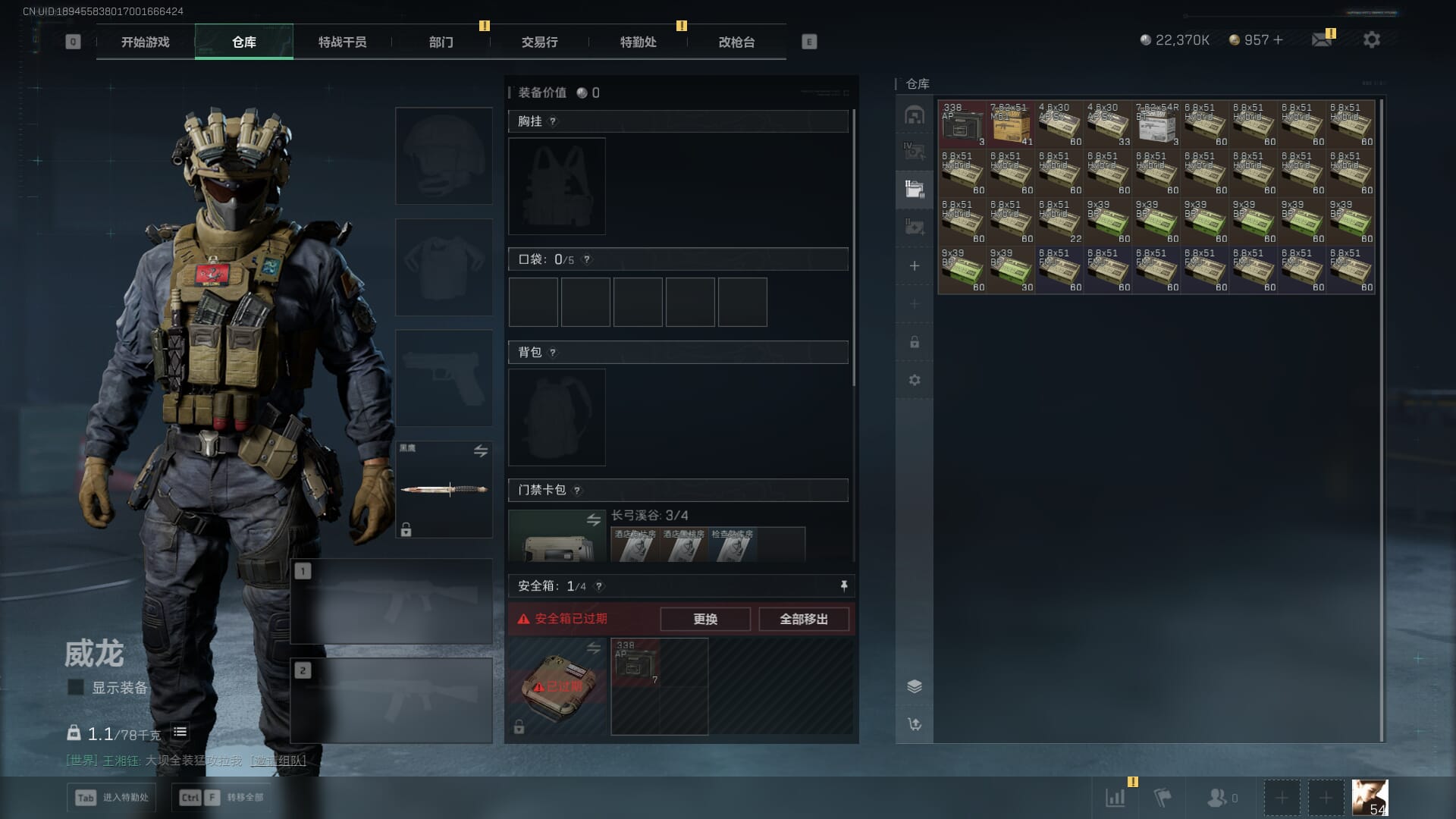 SJZCMW387022三角洲行动账号详情图15 SJZCMW387022三角洲行动账号详情图15