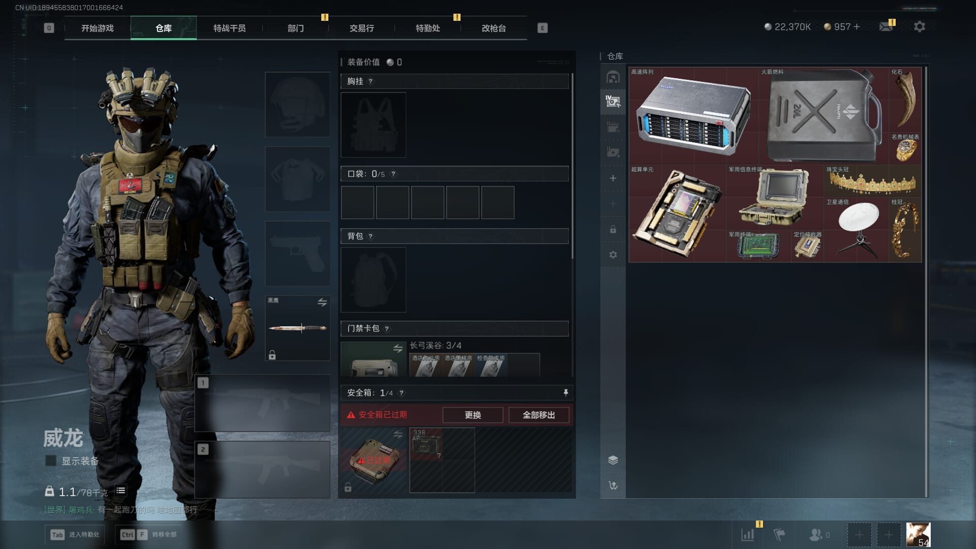 SJZCMW387022三角洲行动账号详情图13 SJZCMW387022三角洲行动账号详情图13