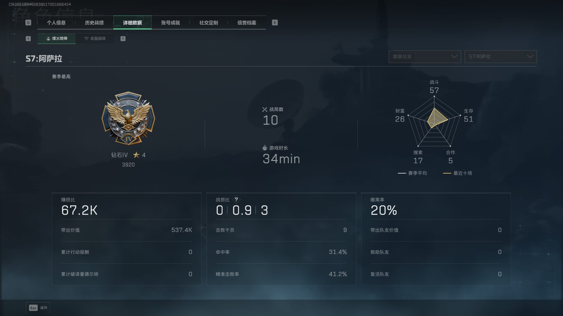 SJZCMW387022三角洲行动账号详情图6 SJZCMW387022三角洲行动账号详情图6