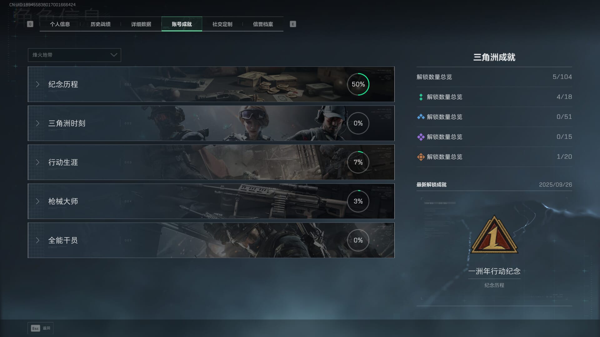 SJZCMW387022三角洲行动账号详情图4 SJZCMW387022三角洲行动账号详情图4