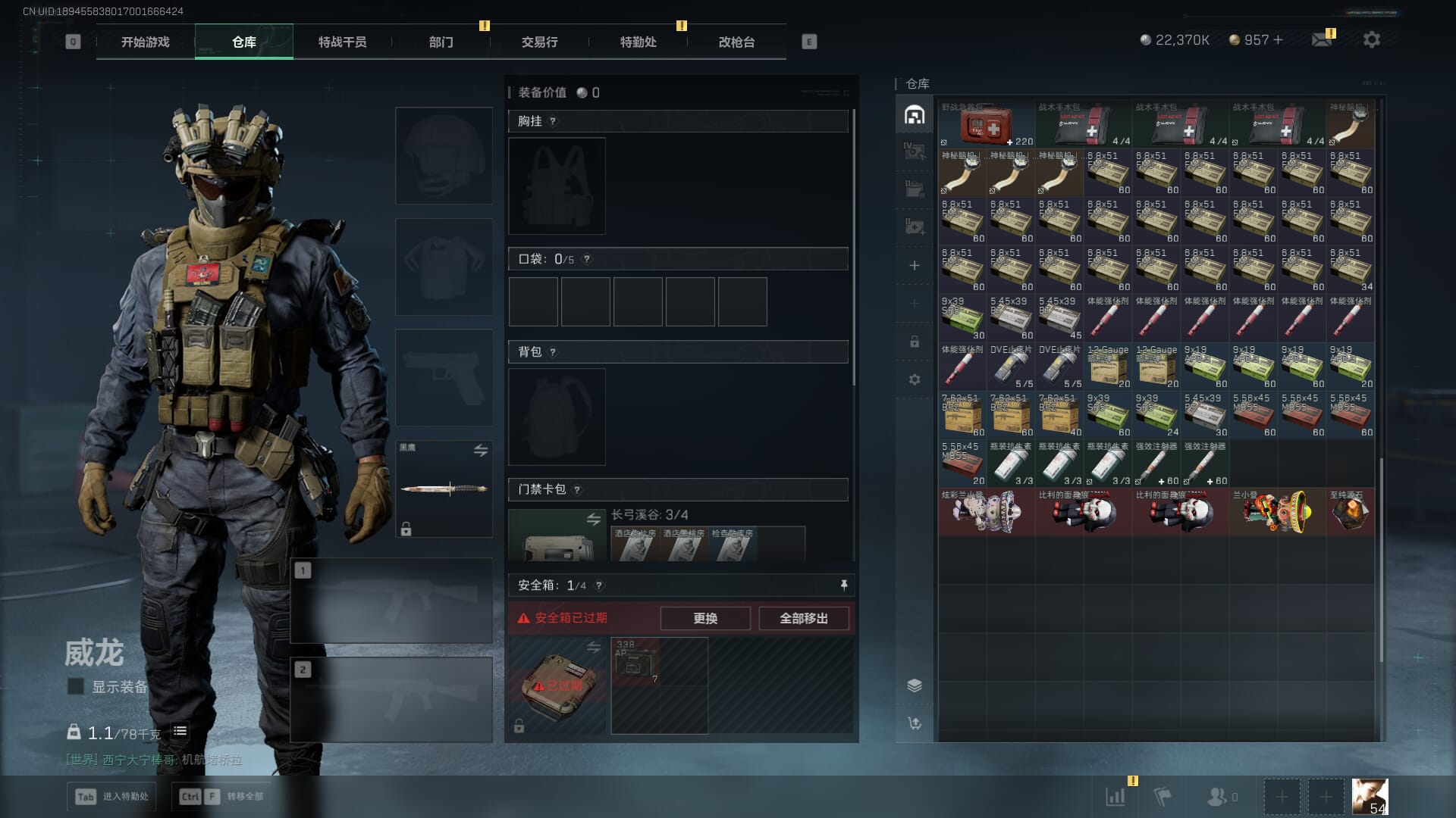 SJZCMW387022三角洲行动账号详情图12 SJZCMW387022三角洲行动账号详情图12