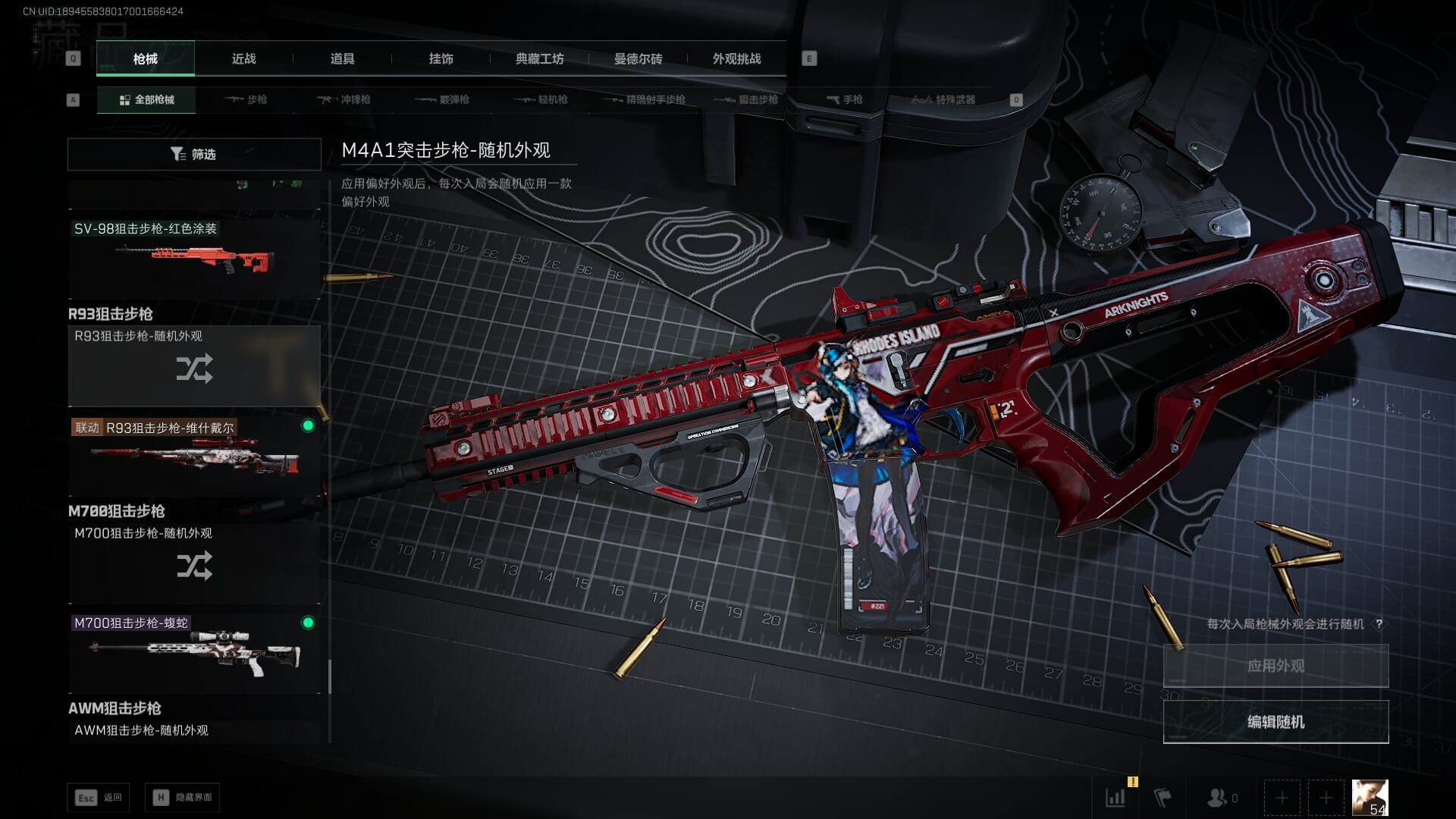 SJZCMW387022三角洲行动账号详情图39 SJZCMW387022三角洲行动账号详情图39