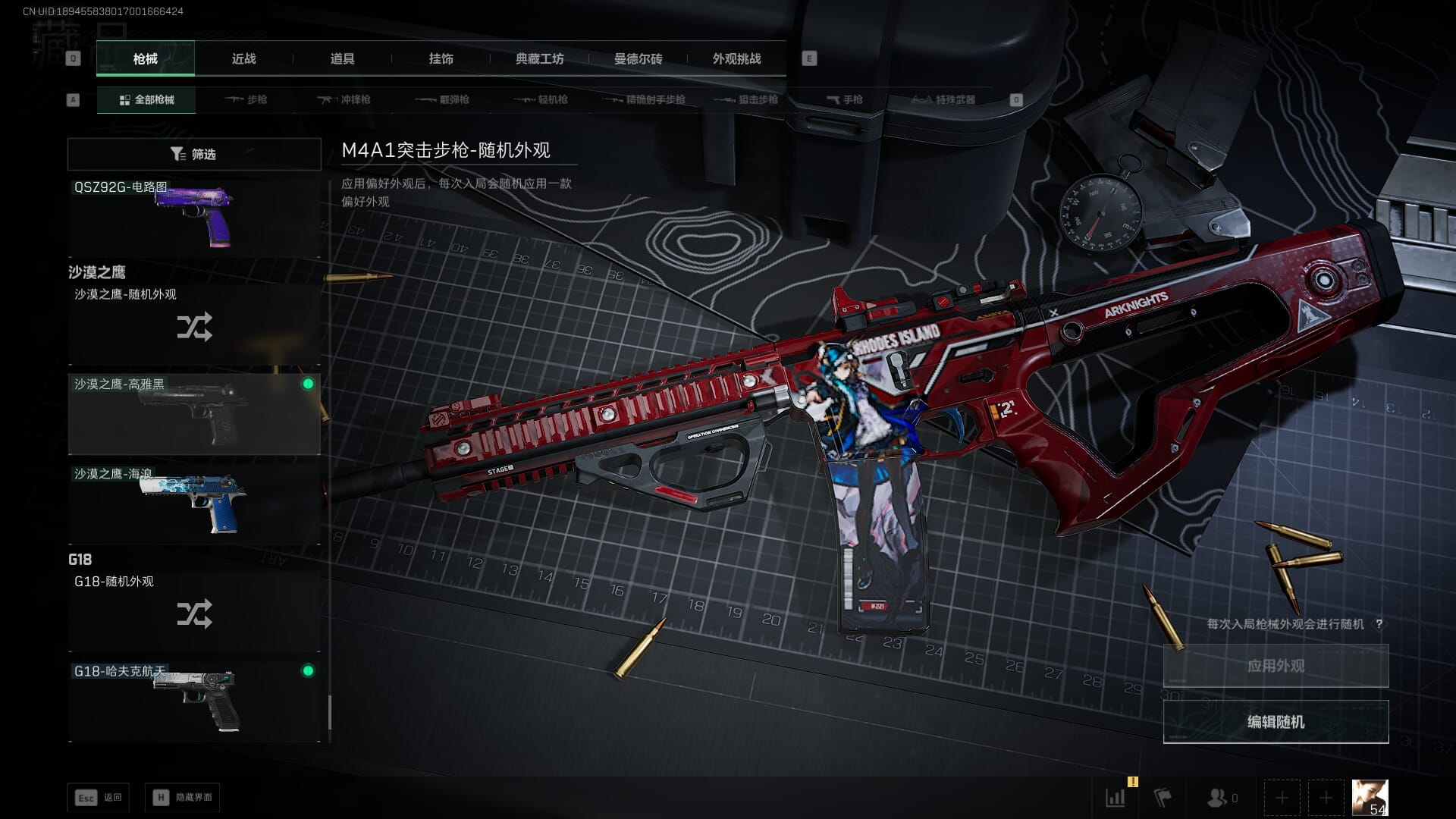 SJZCMW387022三角洲行动账号详情图38 SJZCMW387022三角洲行动账号详情图38