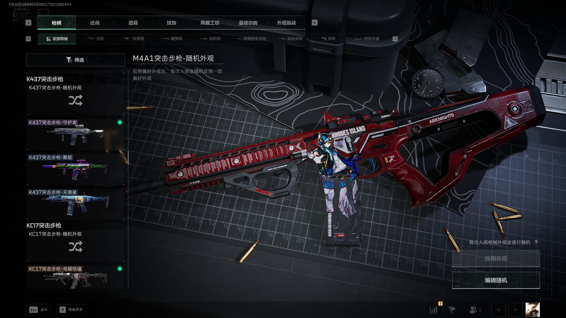 SJZCMW387022三角洲行动账号详情图31 SJZCMW387022三角洲行动账号详情图31