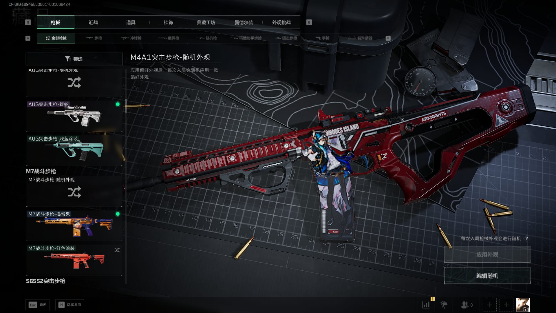 SJZCMW387022三角洲行动账号详情图27 SJZCMW387022三角洲行动账号详情图27