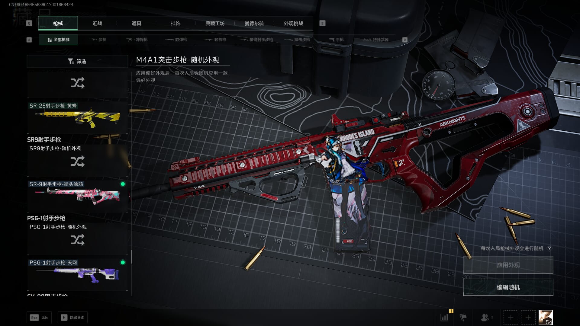 SJZCMW387022三角洲行动账号详情图37 SJZCMW387022三角洲行动账号详情图37