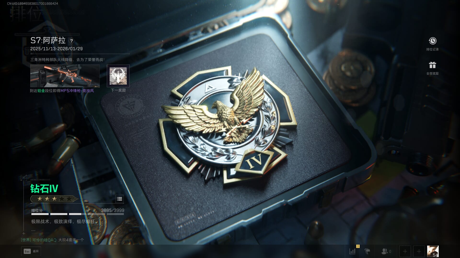 SJZCMW387022三角洲行动账号详情图47 SJZCMW387022三角洲行动账号详情图47