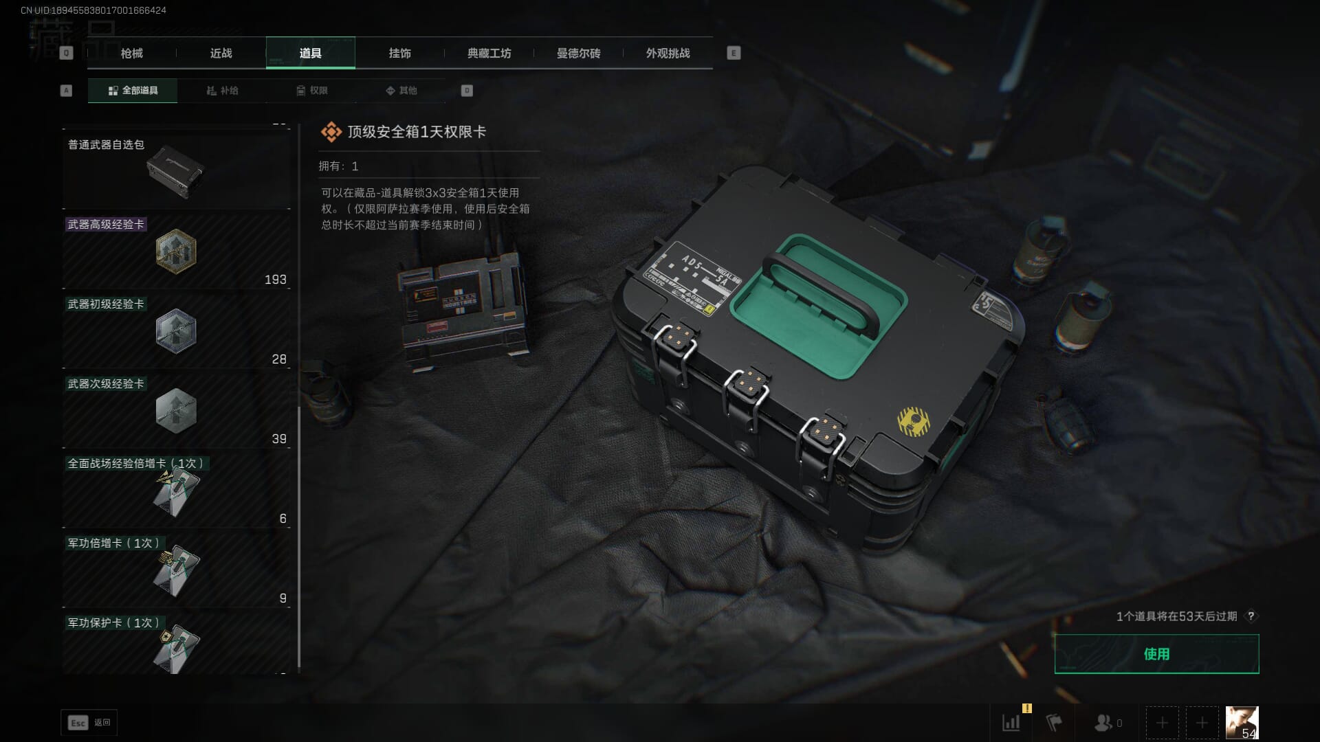 SJZCMW387022三角洲行动账号详情图42 SJZCMW387022三角洲行动账号详情图42